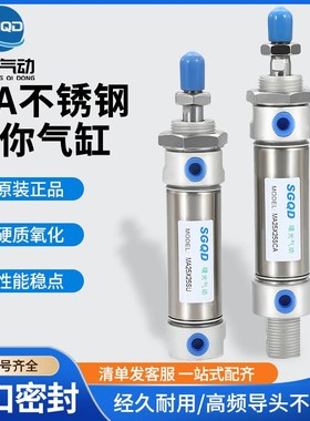 气缸MAC/MAJ/MA32X25X30X40X50X60X75X80X100X125X150SCA