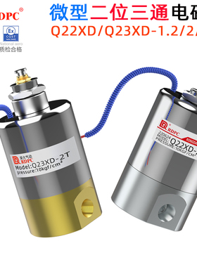 焊机电磁阀Q22XD-1.2L/3L/4二位二通电磁阀220V铜体铝体Q23XT-2L