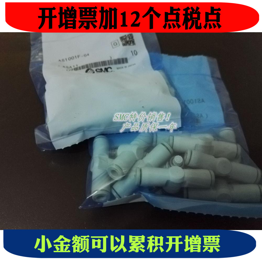 原装AS1001F/AS2001F/AS2051F/3001F-03/23/04/06/08/10/12