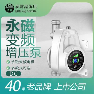 凌霄智能永磁变频增压泵家用全自动静音自来水24V直流小型水泵