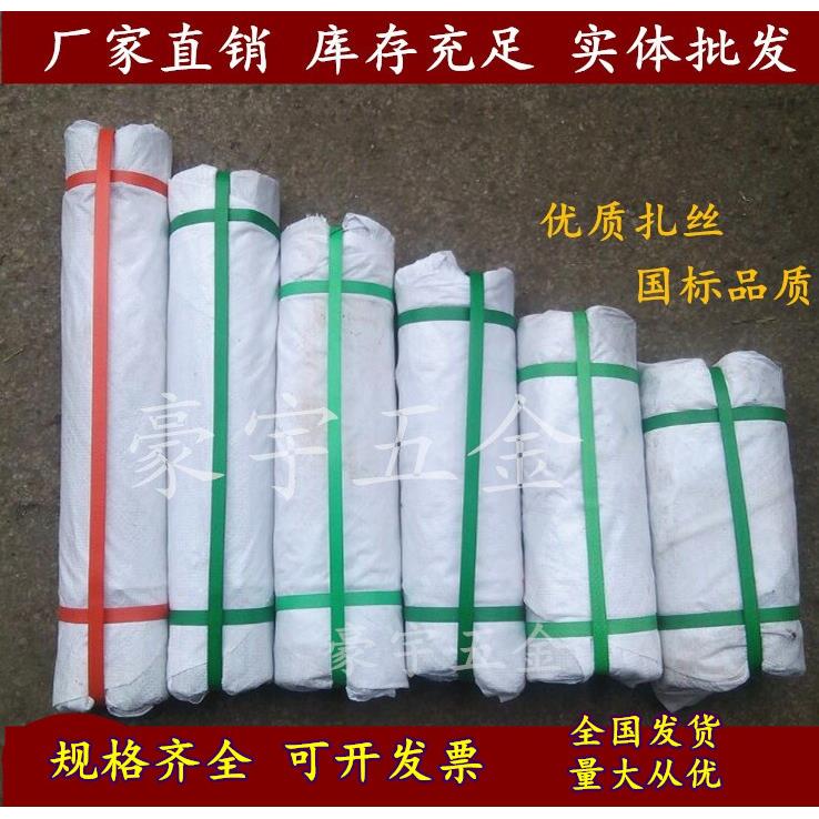 断扎丝镀锌铁丝小细铁丝钢筋架子绑扎丝22号18号16号江浙沪皖免邮