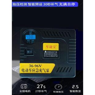 电瓶车电动充气泵便携式 多功能车载打气筒真空胎48v60v72高压通用