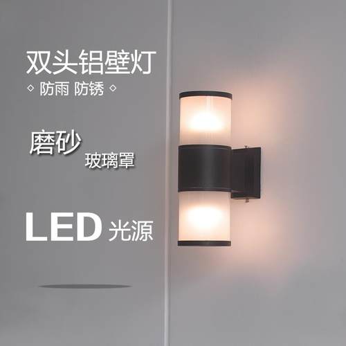 包邮LED户外壁灯单头别墅现代阳台门柱酒店外墙磨砂防水双头壁灯