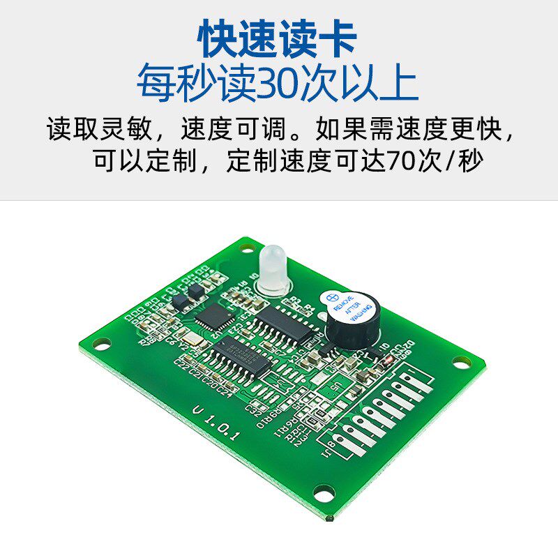 昱闵高频非接触式IC读写模块读门禁读卡器