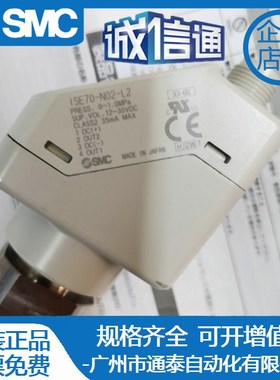 SMC数显压力表 ISE70-N02-L2 全新原装