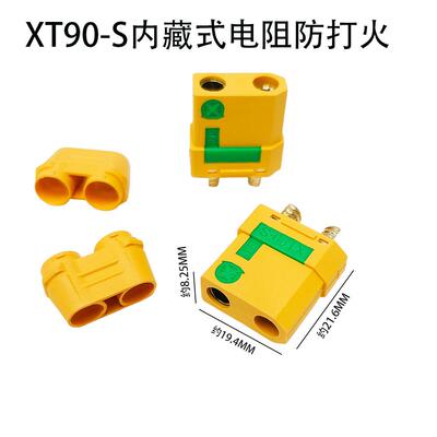 QS8-S转内藏电阻XT90母头防打火转换线8AWG镀锡纯铜硅胶线套网管
