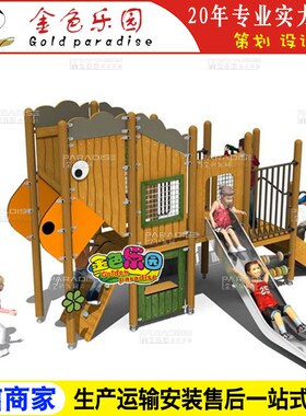 AOT-15505组合滑梯/景观非标网通/儿童游乐厂家直销