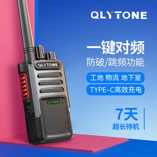 陆益通对讲机大功率手持无线户外民用长待机手台酒店工业通信设备