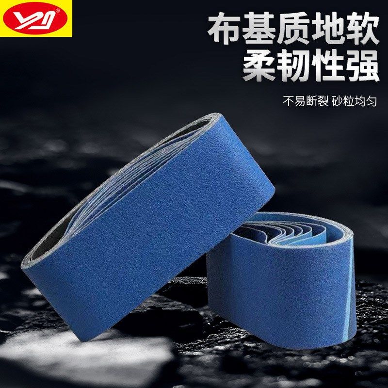 457*75蓝色砂带不锈钢610*100手提坡口机打磨金属抛光,标准件/零部件/工业耗材,砂带,淘宝优惠券,粉丝福利购,淘宝优惠卷