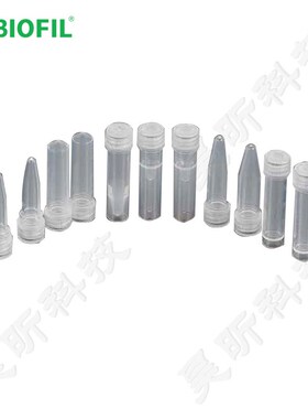 洁特2.0ml平盖冻存管FCT611620 FCT611720 FCT611820 FCT611920