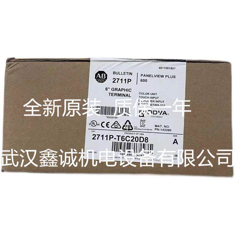 AB 罗克韦尔 美国 原装 进口2711P-B7C4A8触摸屏质保一年现货供应