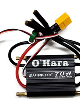 APISQUEEN 2-6S奥哈拉 50A/70A/90A/120A/150A推进器 水冷管 电调
