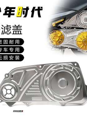 适用本田lead125空滤盖