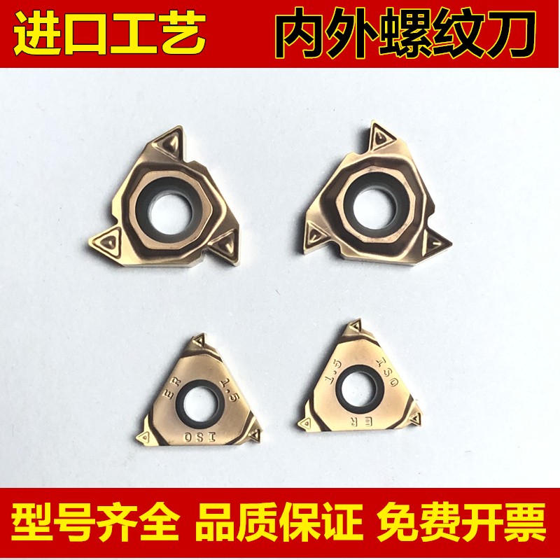 (一盒价)数控螺纹刀片内外螺纹16ER/IR 22ER/IR AG60/1.0/1.5/2.0