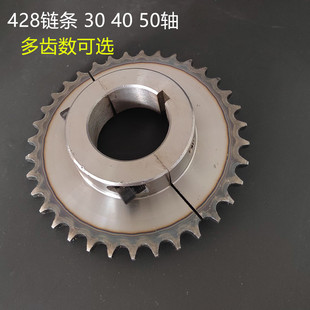 go-Kart成人卡丁车428链条齿轮304050后轴分体齿轮45#钢牙盘座