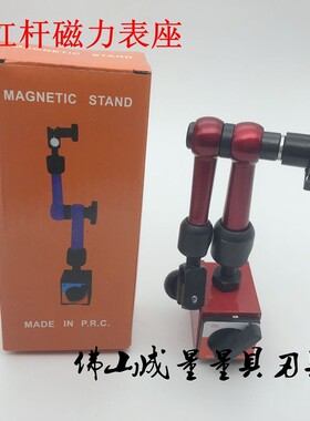 精品型 杠杆磁力小表座 杠杆百分表/千分表专用表座 杠杆表座