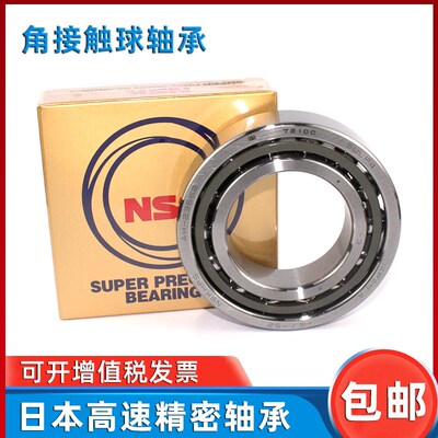进口角接触球轴承7208 7209 7210 7211 7212 7213 7214C AC机床