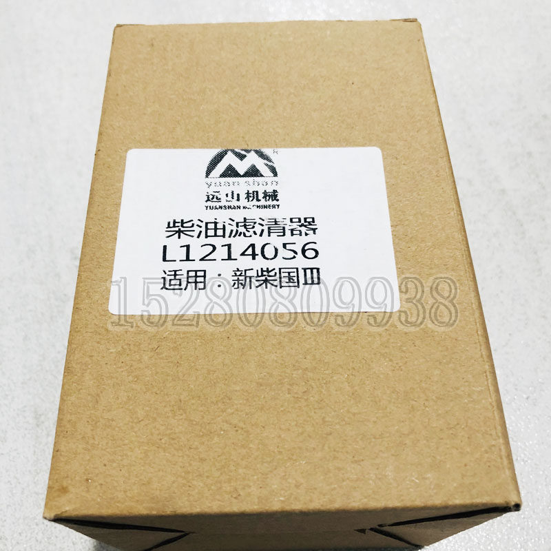 远山轮挖76577589胶轮式挖掘机 新柴直喷发动机油滤芯国二国三,鲜花速递/花卉仿真/绿植园艺,洒水/浇水壶,淘宝优惠券,粉丝福利购,淘宝优惠卷