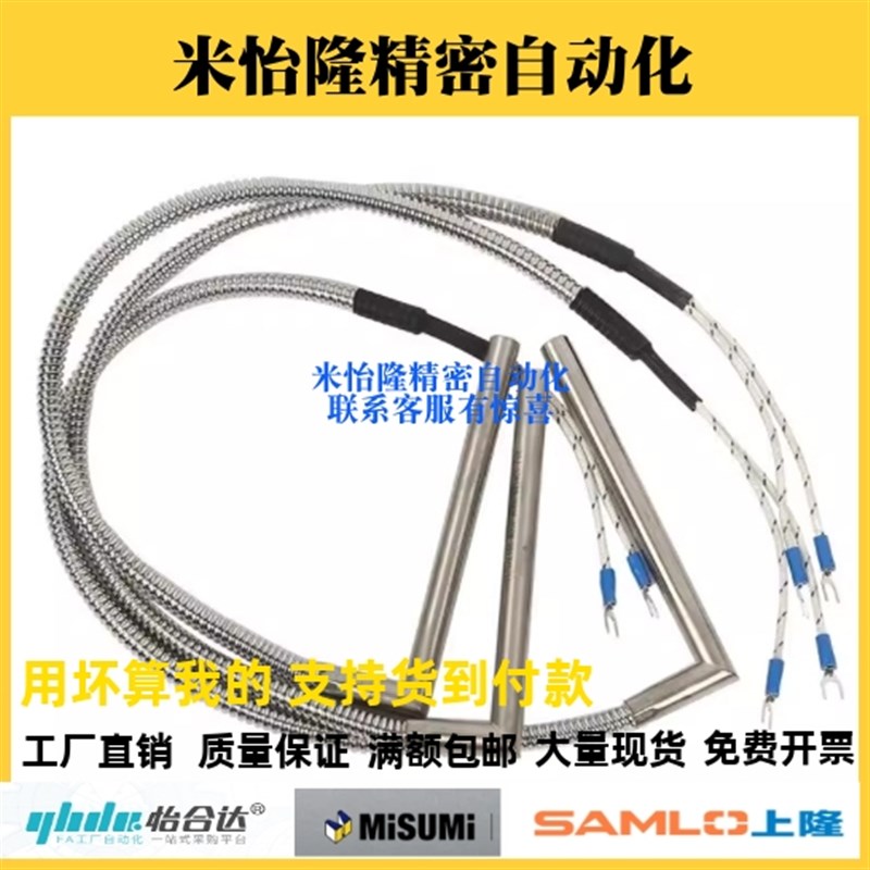电热管加热棒加热棒 MLCHN8/10/MLCHA8/E-MCHL6/8/10替代米思米