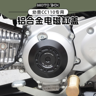 本田Cub幼兽CC110改装 电磁缸盖铝合金磁电机螺丝盖发动机边盖配件