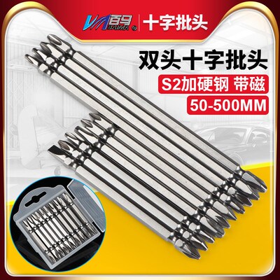 加硬S2钢双头十字 PH2批头PH3电批咀改锥1/4风批嘴起子带磁螺丝刀