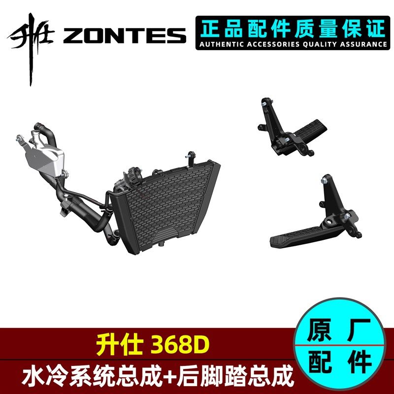 升仕368D后左右脚踏支架胶套限位块主水箱压力盖风扇护网连接水管