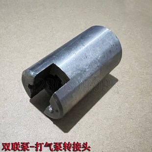 双联泵连接打气泵转接头瑞立东协 挖机配件 新源远山65 7589轮式