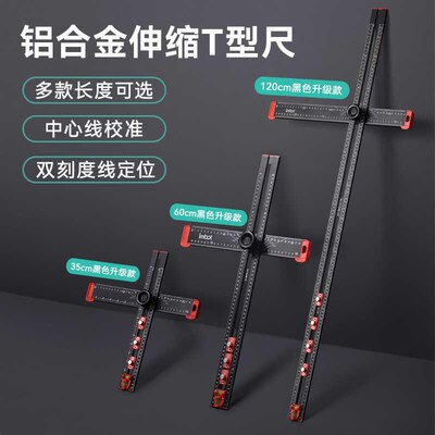 Imbot伸缩T型尺木工二合一打孔定位尺活动角尺丁字尺多功能刻度尺