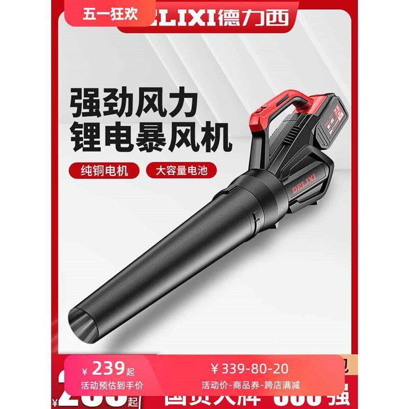 充电式鼓风机强力吹风机大功率工业用吹雪机锂电暴风枪吹灰除尘器