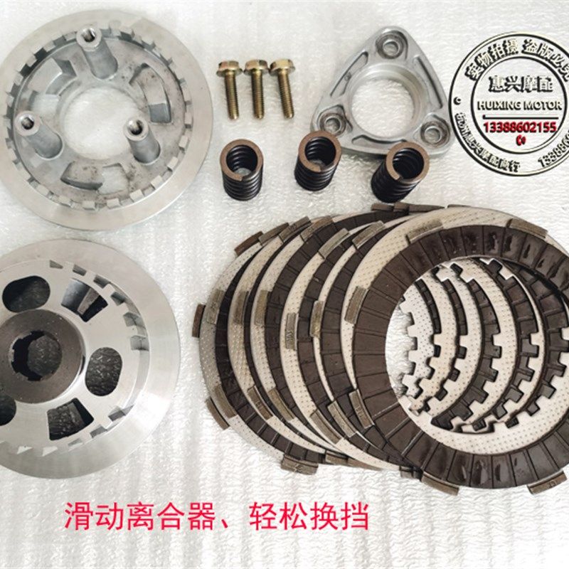 永源YY350-9枭风宝雕350改装滑动离小忍者350地平线350滑动离合器