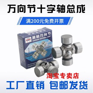 LZ111 25X64 万向节十字轴承面包用五菱之光专用荣光专用