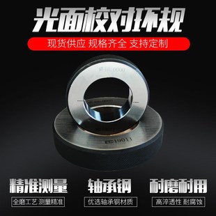 21.5 25.5 22.5 24.5 26.5 23.5 光面光滑环规小数点对表环规20.5