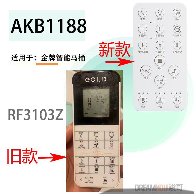 适用于金牌GOLD智能坐便器马桶遥控器RF3103Z全新升级版维修配件