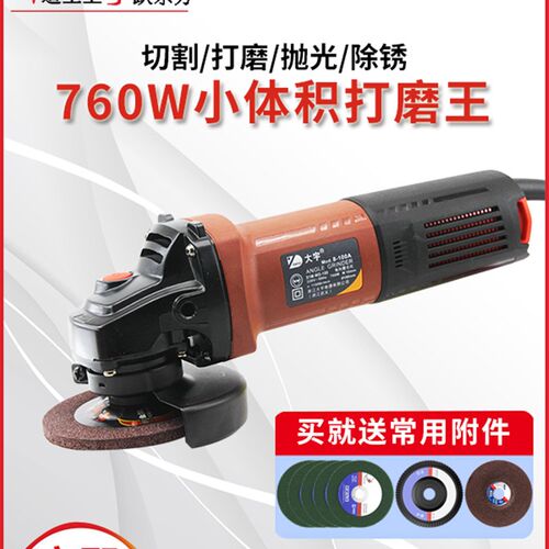 大宇角磨机抛光工具打磨电动切割机电磨打磨机750w磨光机81007n