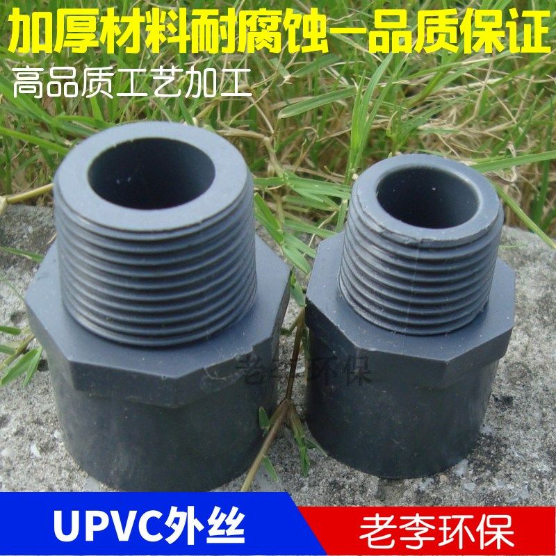 【厂家直销】深灰色管道配件 DN15/20/25/32/40塑料UPVC外丝接头,畜牧/养殖物资,畜牧/养殖器械,淘宝优惠券,粉丝福利购,淘宝优惠卷