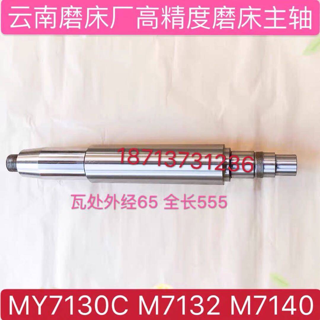 云南磨床厂 YM-7132/YH006云南和信源磨床 主轴轴瓦  三片瓦主轴,玩具/童车/益智/积木/模型,其它玩具,淘宝优惠券,粉丝福利购,淘宝优惠卷