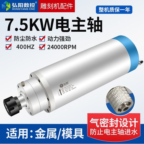 模具电主轴75kw雕刻机主轴电机直径1254轴承金属模具专用气密封