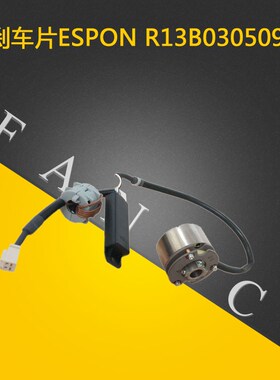 FANUC发那科DDR刹车片ESPON R13B030509-A原装全新