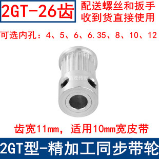 同步带轮2GT26齿频宽10凸台B内径5 6012同步轮2GT皮带轮