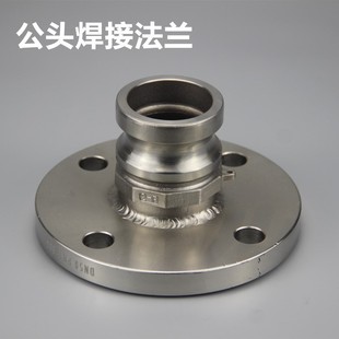 公头法兰304不锈钢快速接头阳端公头带法兰扳把式 快速接头配法兰