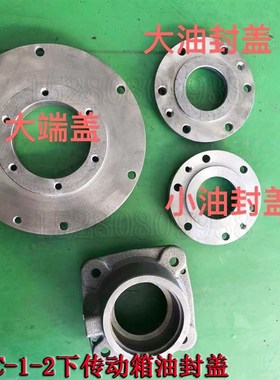 犀牛临工鑫豪劲工75/80859 福州长齿52512下传动箱油封盖压盖