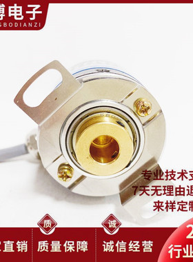 H40-8-0600ZC自动化设备光电旋转编码器