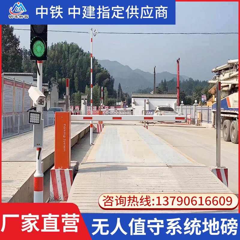 无人值守称重系统100吨120吨车牌识别扫码刷卡过磅汽车衡大型地磅