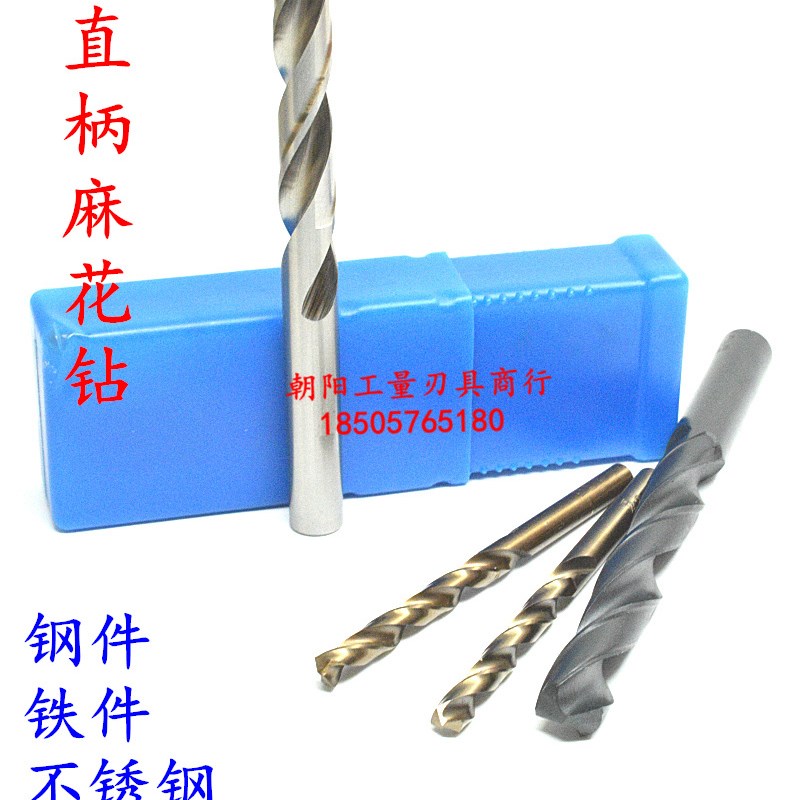 加硬直柄含钴麻花钻头不锈钢用17.4 17.5 17.6 17.7 17.8 17.9 18