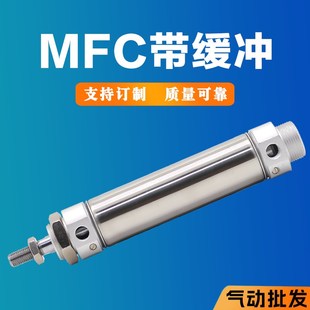 MFC缓冲气缸MFC20 40X50X100X150X200CM CA圆型单轴气缸
