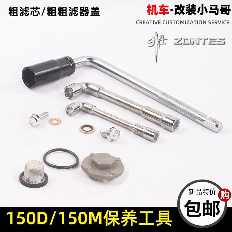 升仕150D/M帽形粗滤器保养工具放油螺丝齿轮油粗滤芯盖维修板手