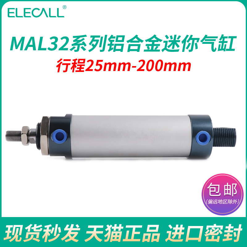 亚德客型MAL32x25迷你气缸mal型铝合金迷你可调行程小型气动气缸
