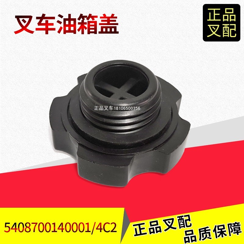 叉车机油盖发动机机油口盖540870014000全柴4C2配套粗牙合力龙工