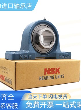 NSK进口外球面带圆形轴承座UCFC206 环形轴承座UCC206