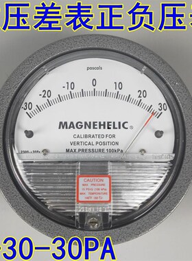 正负压微压差表-30-30pa 60pa 100 125 250pa500pa空气压差计1KPA